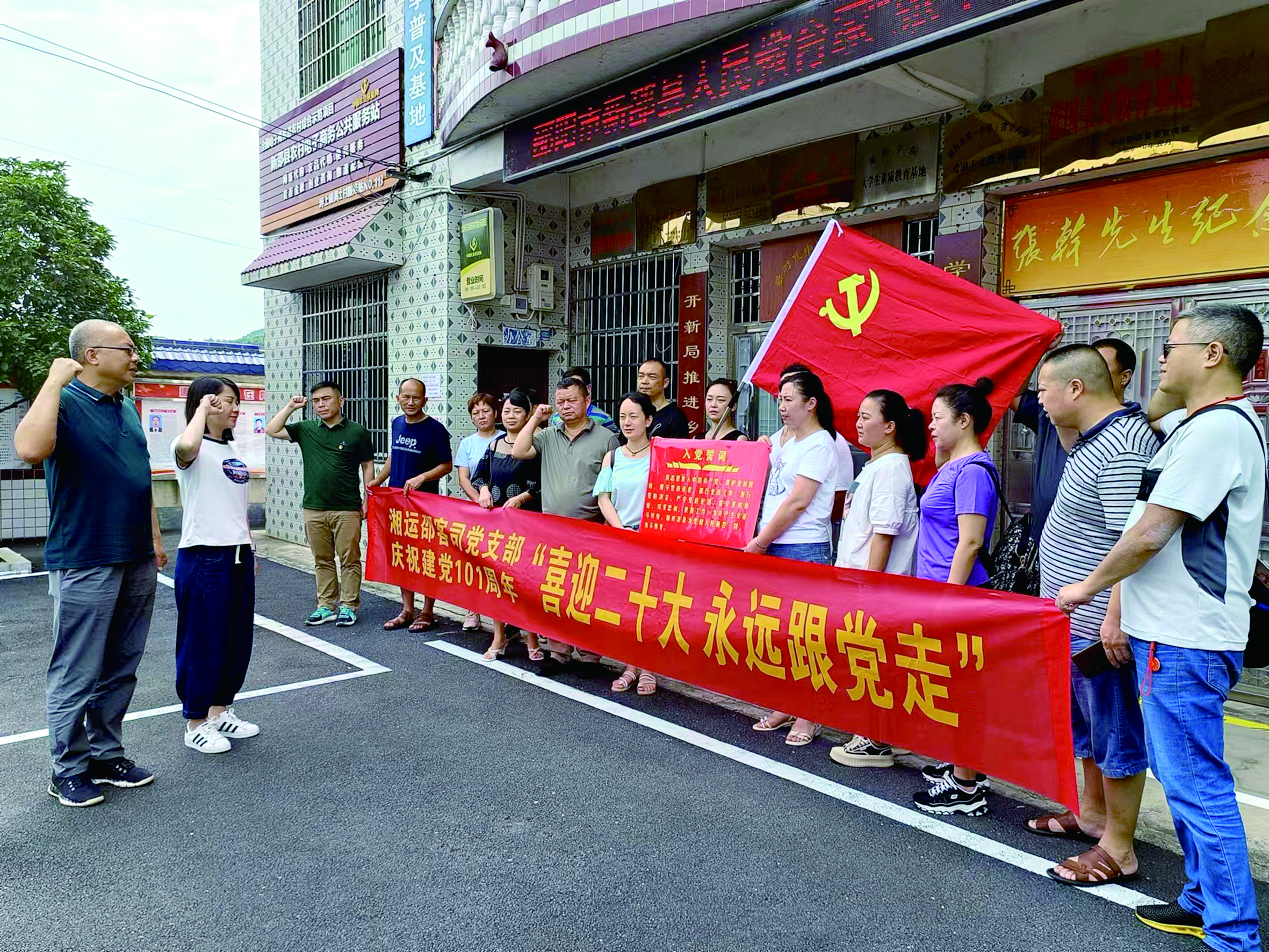 邵陽客運(yùn)分公司 開展“喜迎二十大，永遠(yuǎn)跟黨走”主題黨日活動(dòng)